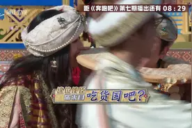 跑男鲜花国使者热巴变身吃货大嚼特嚼起祖蓝脖子上套的华夫饼视频封面