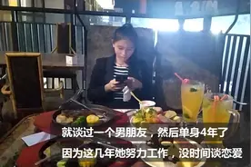 闺蜜单身4年，找不到男朋友，这是为什么？