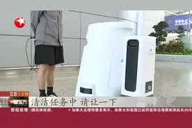 广州白云机场：智能机器人“双管齐下”，清扫与消杀同时进行视频封面