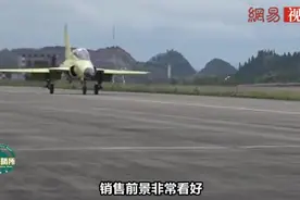 贵飞研发的新型战机实现外销，国际售价公开，非洲多国有机会换装视频封面