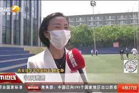 真豪横！西安这所学校为24000名师生免费提供核酸检测|都市热线视频封面