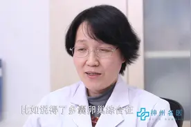 一个人的标准体重是多少？女性体重过低或过高都会影响受孕吗？视频封面