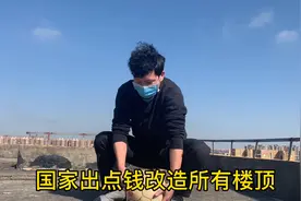 小区楼顶统一改造成足球场  有百利而无一害  小毛现身说法视频封面