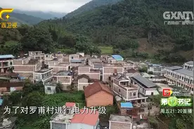 百色电力公司罗甫村更换高压供电线路，王书记功不可没丨第一书记视频封面