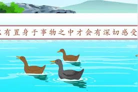 部编版语文三年级下册 第2课 古诗三首惠崇春江晚景视频封面