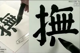 陈忠建老师讲授顏真卿-麻姑仙壇記01有唐撫州南城縣视频封面