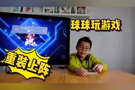 小学生玩手游《重装上阵》，从零组装机甲，来一场脑洞大开的战斗