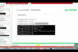 Linux操作系统----Linux的系统时区和日期时间管理视频封面