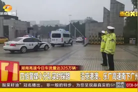 四组警媒小分队上路了，沿京港澳、乐广高速南下，实时报道路况视频封面
