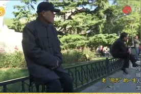 记录：他是一位老“同志”，来听听“老巴黎”背后的故事视频封面