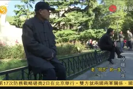 记录：他是一位老“同志”，来听听“老巴黎”背后的故事视频封面