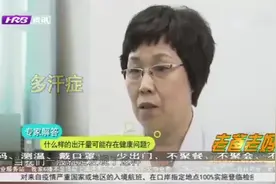 天气渐热，吃饭都汗如雨下？专家：要提起重视，多半是它们在警告视频封面