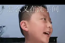 网红小学生模仿家长语气，狂怼爸爸视频封面