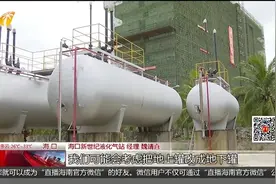 液化气站离住宅区不足50米？住户：住在这总担心会爆炸视频封面