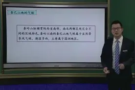 初二地理(粤教版)《陕西省（第一课时）》视频封面