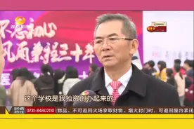 何彬生校长：办学30年，是如何从一所专科学校变成本科院校的？视频封面