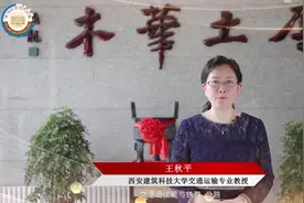 陕西省特色专业|西安建筑科技大学交通运输视频封面