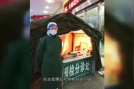 河南省商丘市妇幼保健院王悦：我们是英勇的抗疫女战士视频封面