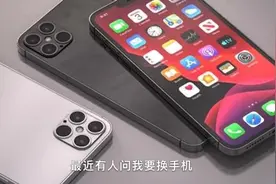 换手机选XsMax还是等苹果12，还是过渡选择苹果11，你会怎么选？视频封面