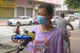 肇庆民生007：小学一至四年级下周一二将返校