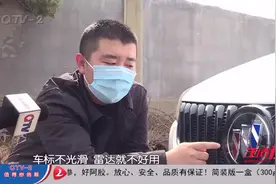 别克新车一周不到就故障，光4S店就跑5趟，故障原因仍查不明视频封面