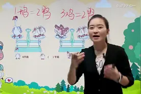 41 人教版二年级数学下册第八单元克和千克知识讲解视频封面