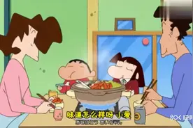 小爱和野原家一起吃火锅视频封面