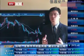 专家：中国化学基本面良好，持股为上策丨天下财经0219视频封面
