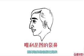 面相：鹰钩鼻、袋鼻，金钱运不错，不过太自我，唯利是图！