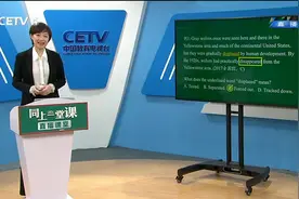 3.11 高考英语：《高考英语提分技巧》（二），北师大二附中 王健视频封面