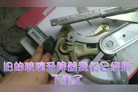 比亚迪S7玻璃升降没有反应，看汽修师傅是怎么教你测量的视频封面