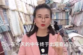 临沂小妹突然上热门，持续直播6小时舍不得下播，看看出单多少？视频封面