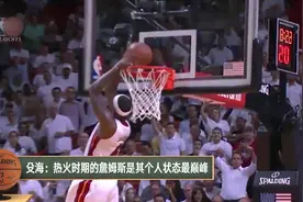 【NBA晚自习】敲黑板—乔治大战热火三巨头，詹姆斯巅峰无人可挡视频封面