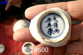 古玩市场一个破瓷片，摊主要价3000元，这东西哪来的！工地捡的视频封面