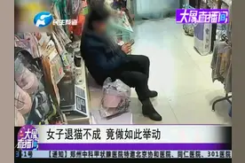 女子退猫不成，暴摔小猫还用脚踩，监控拍下虐心一幕！