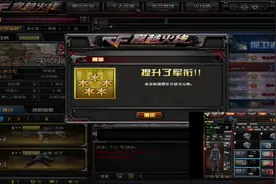 穿越火线：上紫金元帅才发现不是最高等级，还有2亿经验才能打满