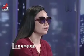 44岁女子为爱成魔，丈夫说自己生不如死，观察员：这个人太可怕了视频封面