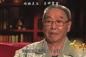 不惜以自杀相威胁阻止谭富英进科班？谭元寿讲述梨园家史视频封面