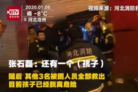 致敬！浓烟中消防员把空呼面罩让给孩子 自己被呛到呕吐视频封面