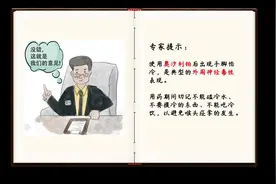 使用奥沙利铂后，出现手脚怕冷，该怎么办？