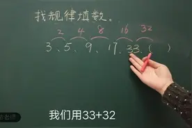 三年级数学找规律填数字，练练手