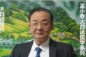 267《易经》睽卦 九四 遇元夫视频封面