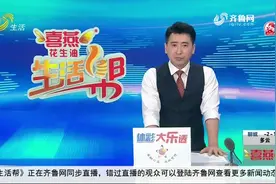 山东规模以上工业企业开工数量突破2万家视频封面