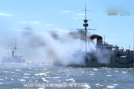 谁说清朝一事无成？中国海军第一次雄起，1911年墨西哥护侨视频封面