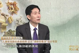 中医所说的“邪”是指病毒吗？“正气”又是啥？|中华医药0302视频封面