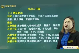 不寐（失眠）心脾两虚、心肾不交、心胆气虚、肝火扰神、脾胃不和