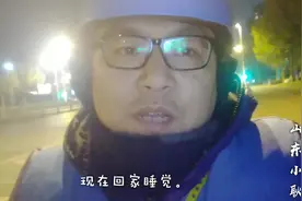 牛爸代驾，12月第一天出来的有点晚，饭店都关门了，还能有单吗？视频封面