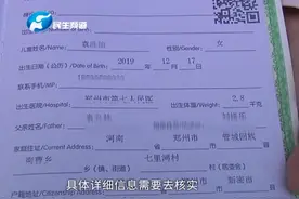 宝宝打疫苗，却无法异地接种？卫生院：换了新系统信息对接不完整视频封面