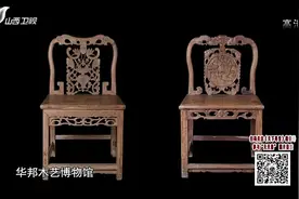 鉴宝：海南黄花梨的老家具，看起来还挺像官帽椅，瞧专家怎么说？视频封面