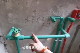 厨房水管留前置过滤器位置，地漏下水要检查，老房水路施工要细心视频封面